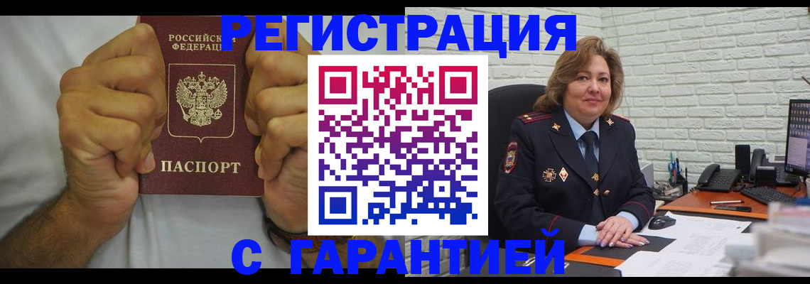 временная регистрация в Чайковском