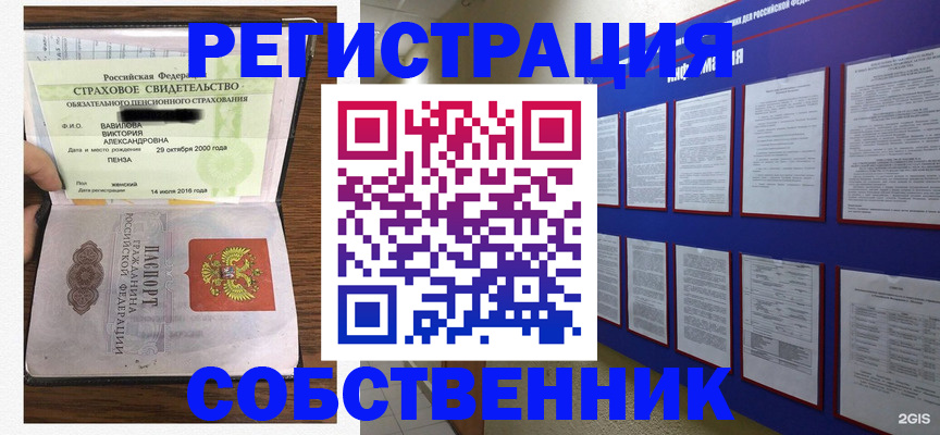 временная регистрация поиск в Чайковском