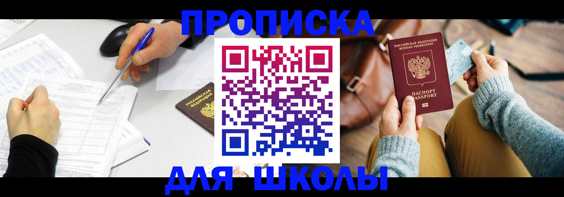 временная регистрация законно в Чайковском