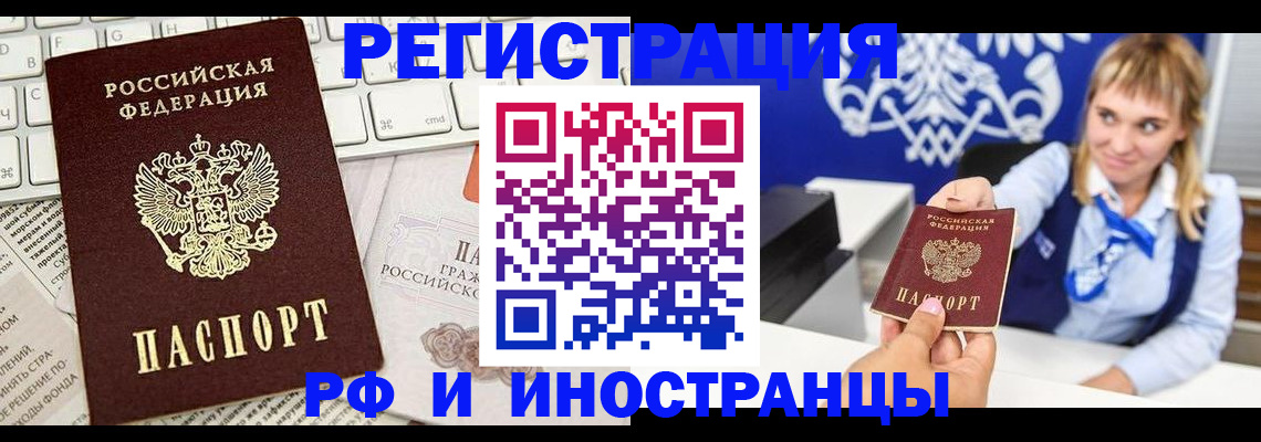 прописка для кредита в Чайковском