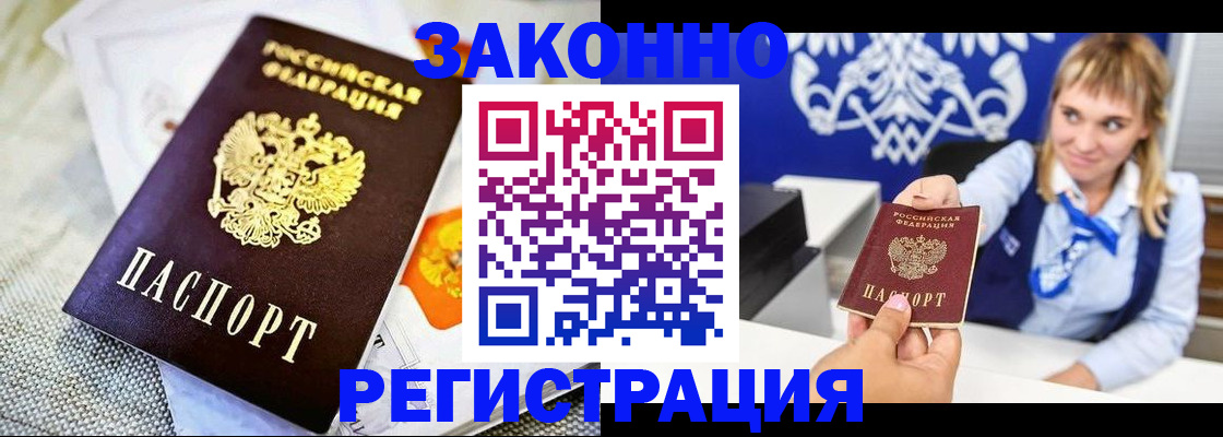 прописка 2025 в Чайковском